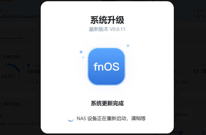 飞牛NAS更新!TV直连夸克网盘,88VIP会员体验挂载夸克新功能