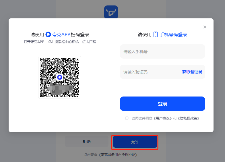 飞牛NAS更新!TV直连夸克网盘,88VIP会员体验挂载夸克新功能