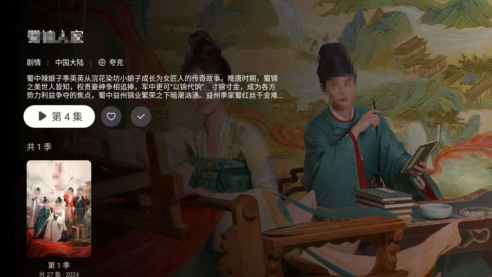 飞牛NAS更新!TV直连夸克网盘,88VIP会员体验挂载夸克新功能
