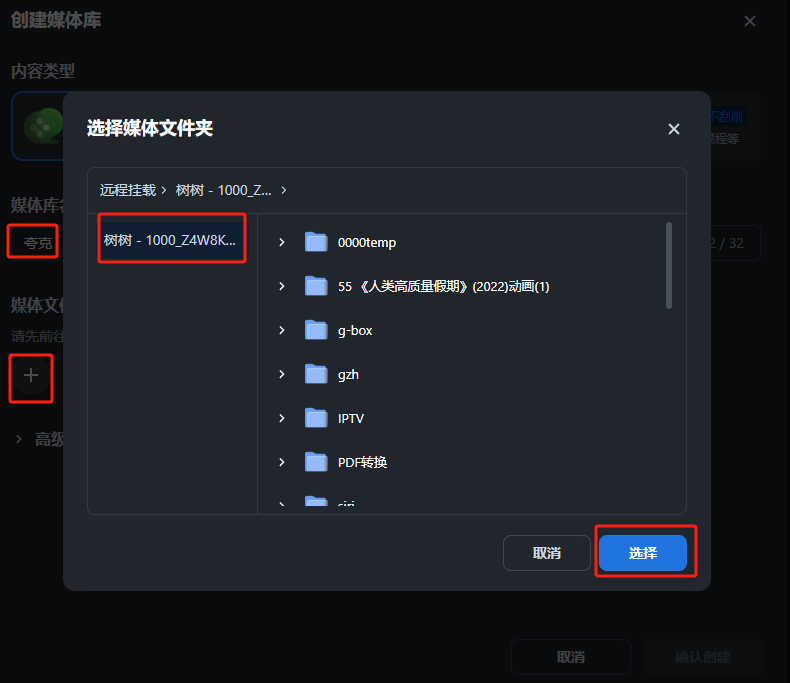 飞牛NAS更新!TV直连夸克网盘,88VIP会员体验挂载夸克新功能