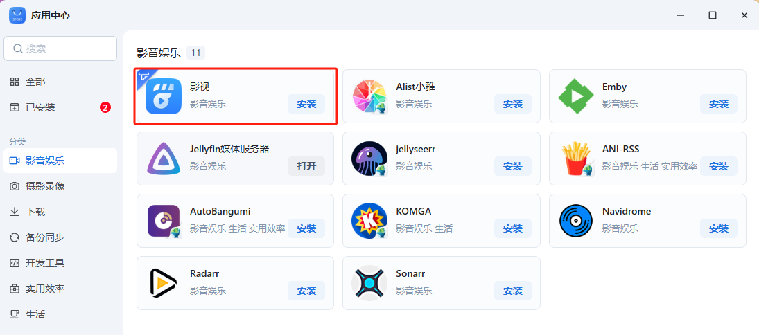 飞牛NAS更新!TV直连夸克网盘,88VIP会员体验挂载夸克新功能
