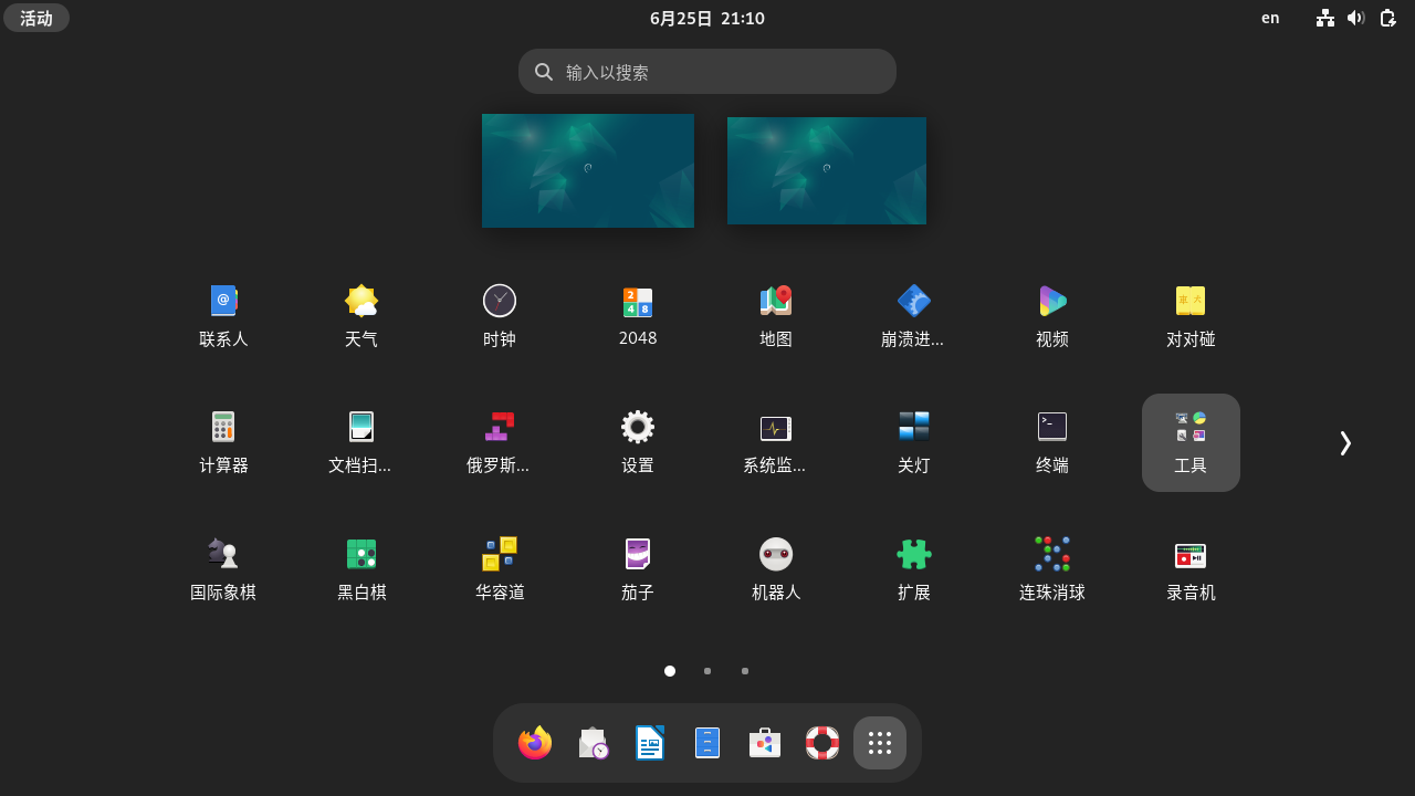 NAS不能当电脑用?飞牛NAS桌面改造计划颠覆你的认知!