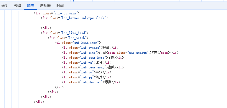 jrs体育赛事获取,支持webview/video双模式