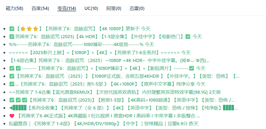SeedHub:免费影视资源宝库,解锁高清观影新体验