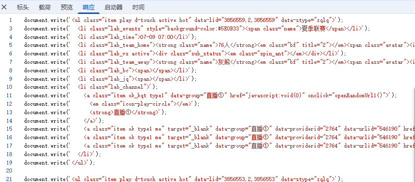 jrs体育赛事获取,支持webview/video双模式