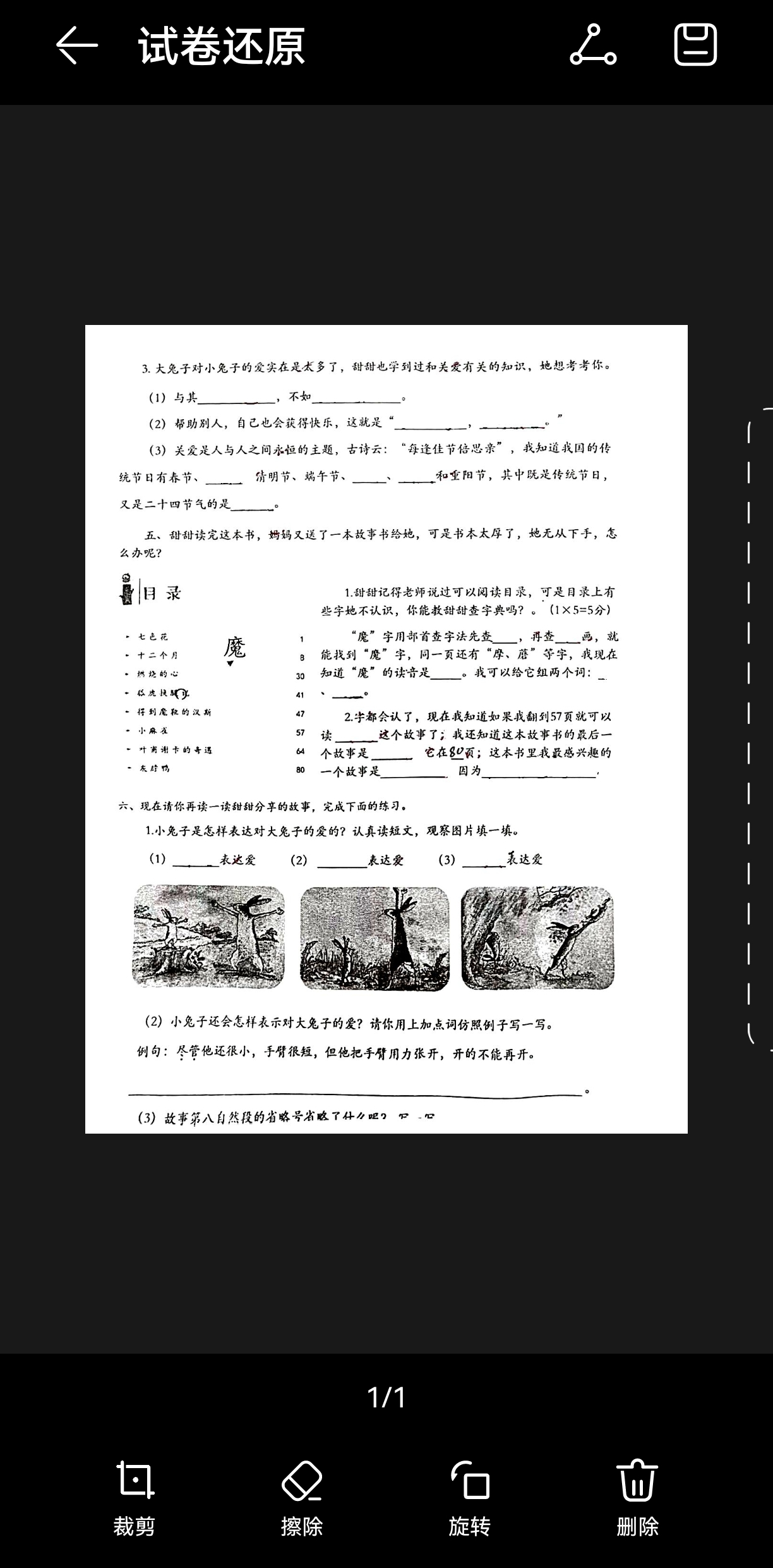 这个手机自带的扫描工具,不仅好用关键还免费!