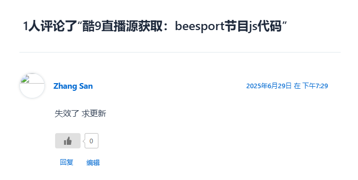 beesport 酷9脚本更新